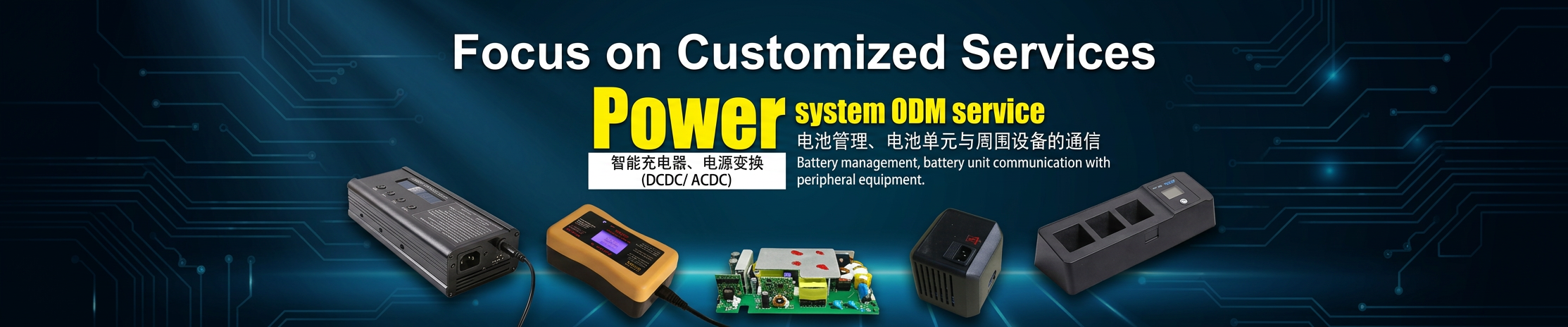 ODM / OEM Custom Service