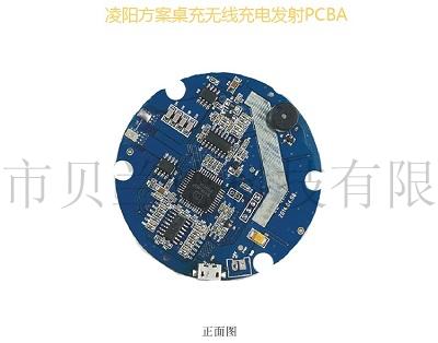 无线充电器